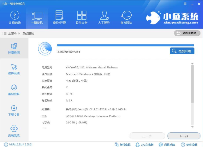 怎么一键装win7系统