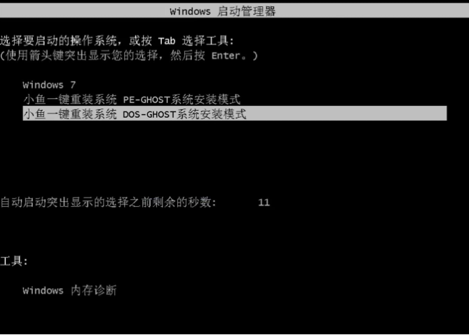 怎么一键装win7系统