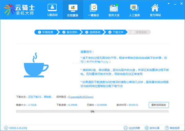win7一键装系统方法