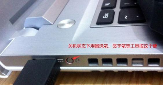 u盘装系统快捷键没用
