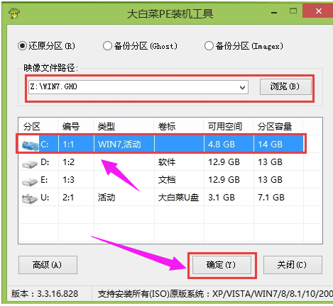 华为笔记本用u盘装系统