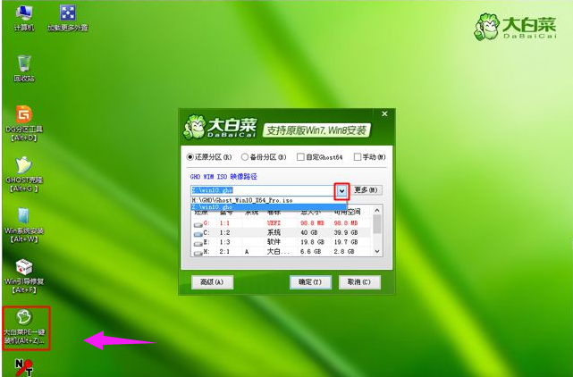 win10进入pe怎么安装系统