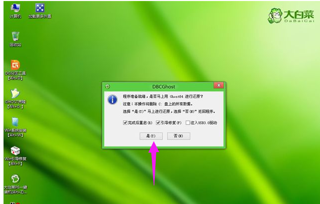 win10进入pe怎么安装系统