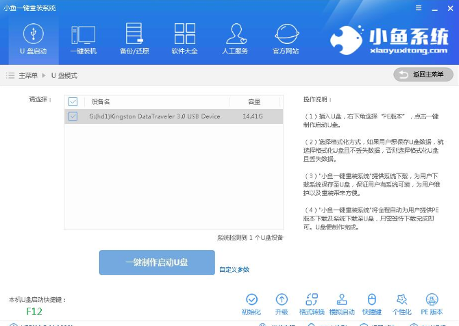 怎样用u盘win7安装系统教程
