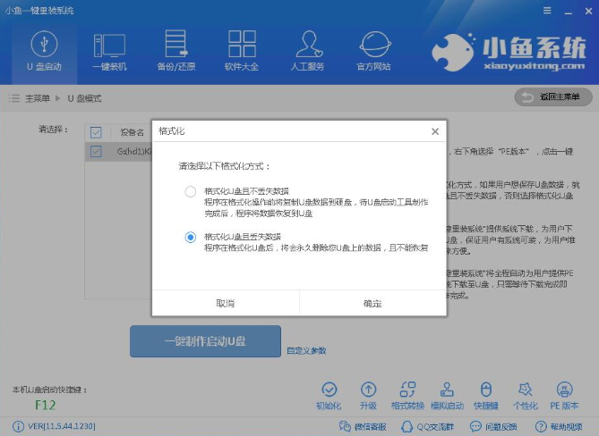 怎样用u盘win7安装系统教程