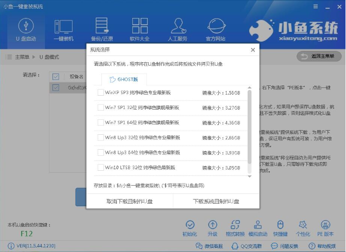 怎样用u盘win7安装系统教程