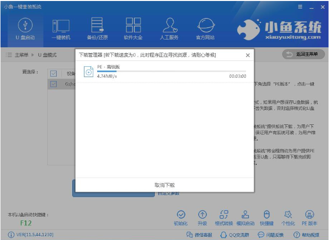 怎样用u盘win7安装系统教程