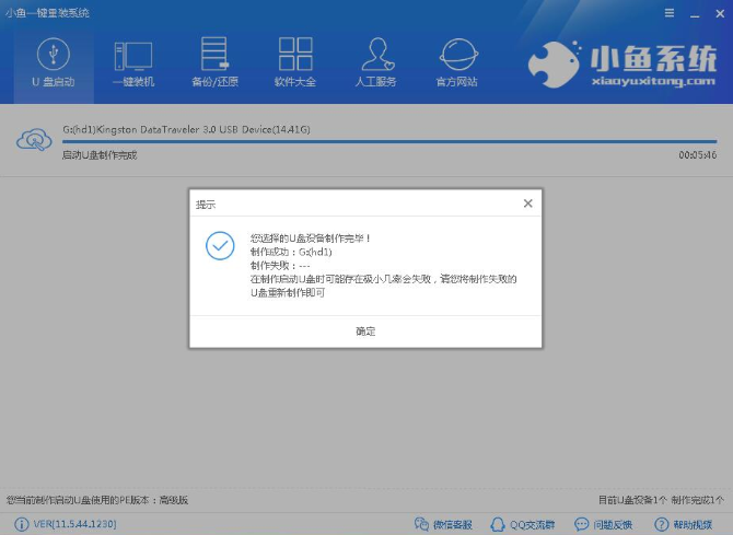 怎样用u盘win7安装系统教程