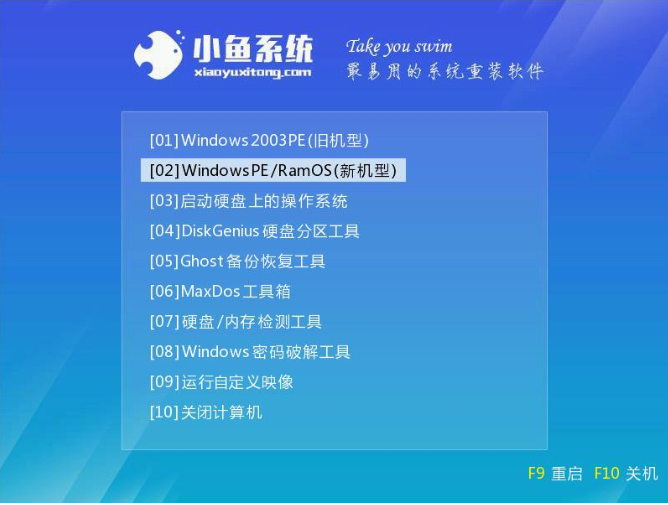 怎样用u盘win7安装系统教程
