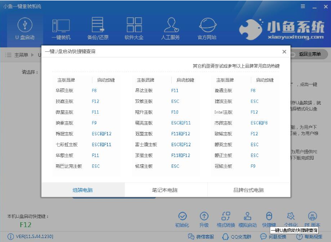 怎样用u盘win7安装系统教程