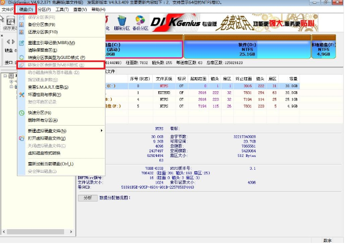 怎样用u盘win7安装系统教程