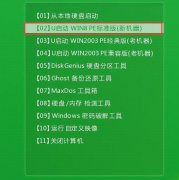 联想天逸310怎么用u盘装系统