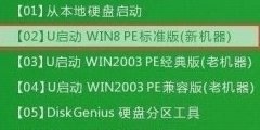 联想e480笔记本怎么使用u盘安装win8系统