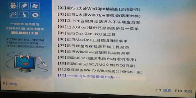 移动硬盘怎么做u盘启动盘