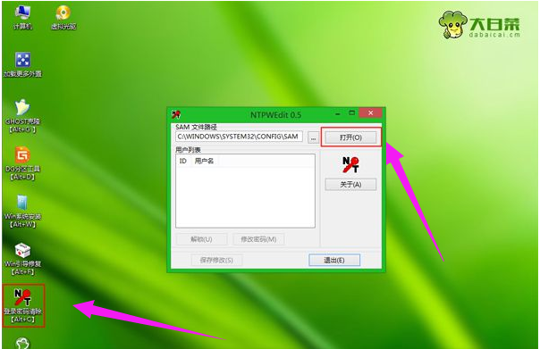 winxp u盘启动设置密码