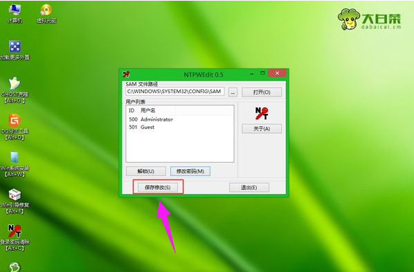 winxp u盘启动设置密码