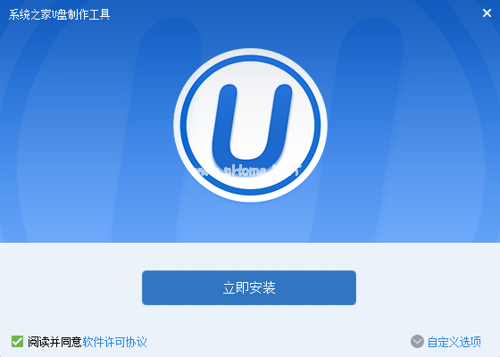 系统之家u盘启动教程