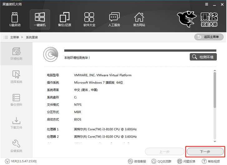 电脑如何软件一键重装win10系统