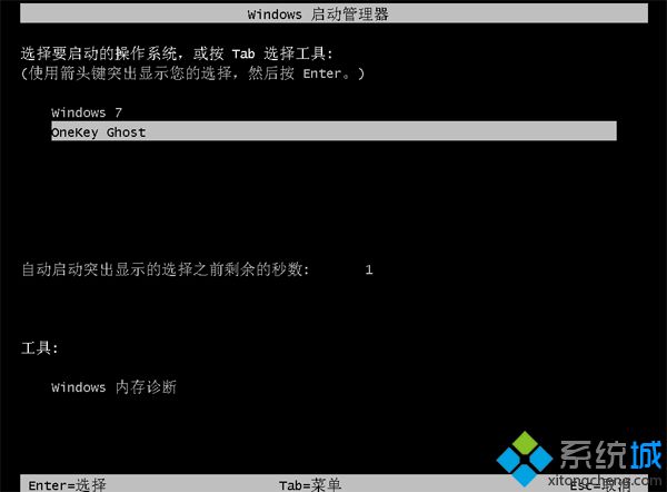 win7旗舰版一键安装步骤图解