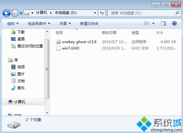 win7系统硬盘安装工具 硬盘安装win7系统工具使用