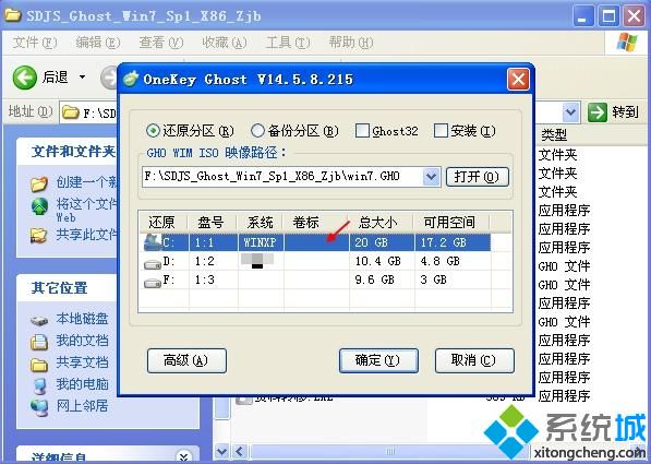 winxp升级win7教程步骤