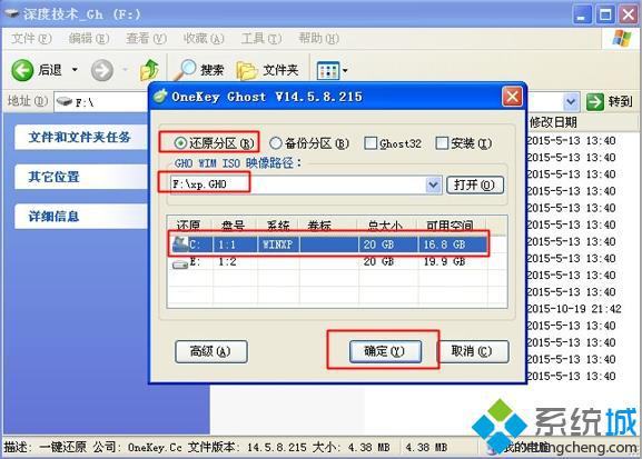 windows xp硬盘安装版下载与安装教程