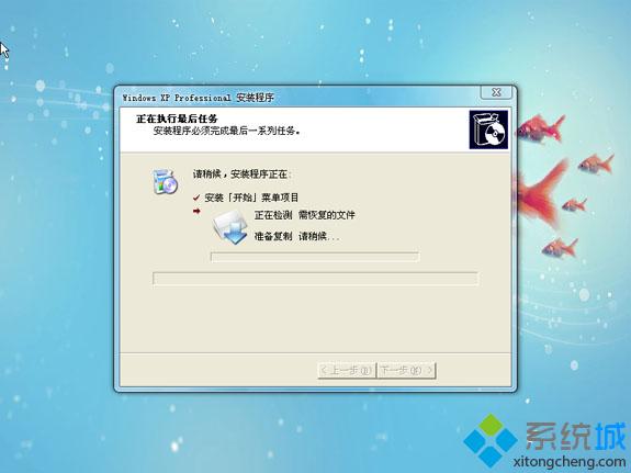 windows xp硬盘安装版下载与安装教程