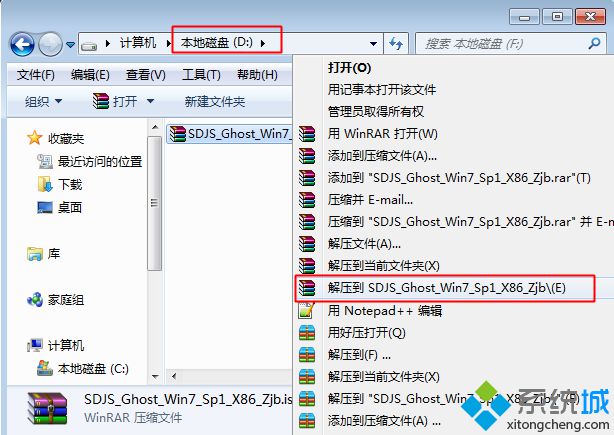 电脑xp怎么升级win7 xp系统升级到win7教程