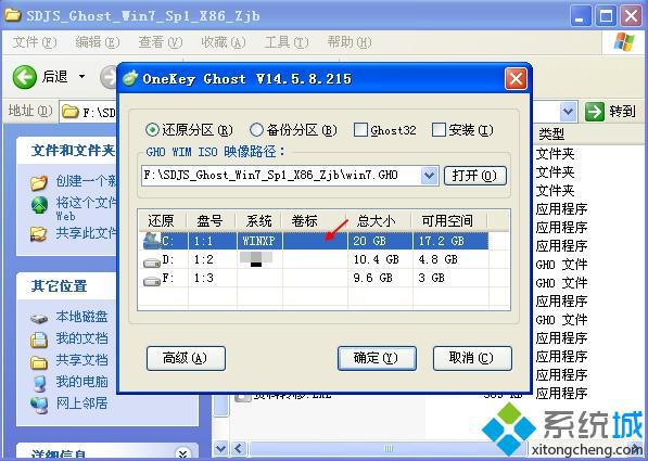 xp硬盘装win7方法 xp系统硬盘安装win7步骤图解