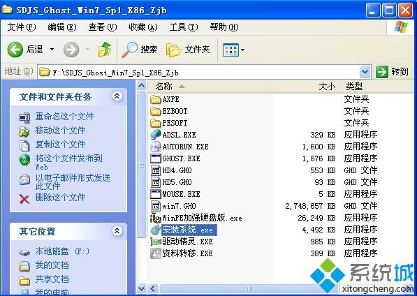 xp硬盘装win7方法 xp系统硬盘安装win7步骤图解