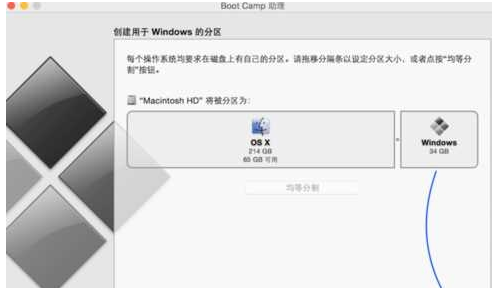 苹果一体机装win7 教您苹果一体机怎么装win7