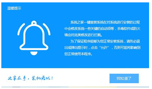 手把手教你win7旗舰版如何安装