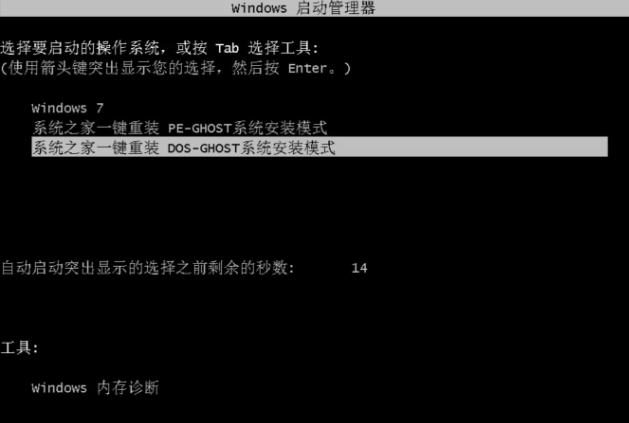 手把手教你win7旗舰版如何安装