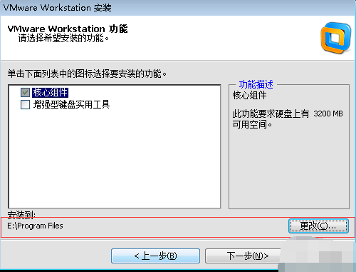 详解win7下如何安装xp