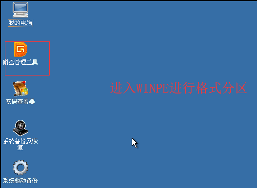 详解win7下如何安装xp