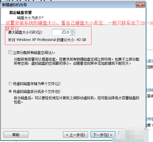 详解win7下如何安装xp