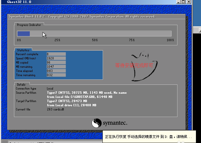 详解win7下如何安装xp