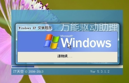 详解win7如何换成xp系统