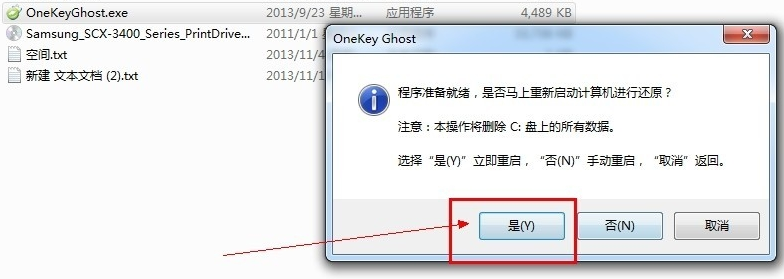 详解win7如何换成xp系统