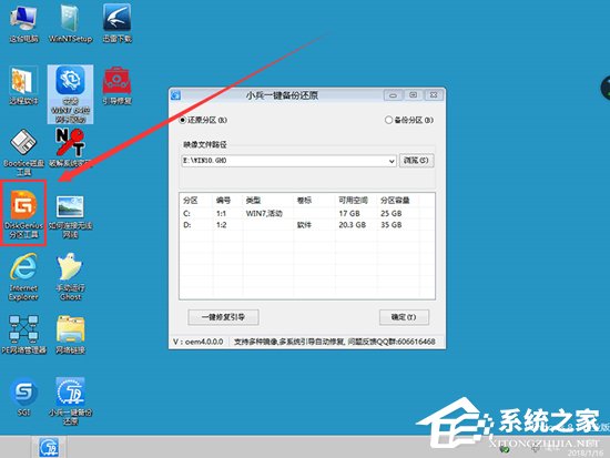 联想笔记本Win10改Win7方法分享