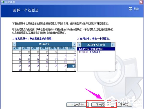 XP系统如何一键还原 xp系统一键还原技巧分享