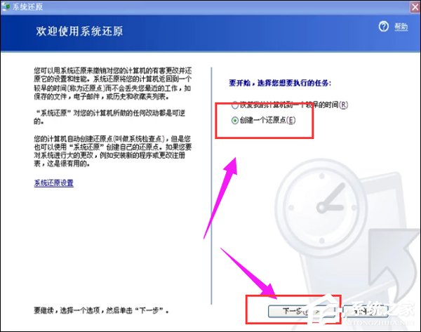 XP系统如何一键还原 xp系统一键还原技巧分享