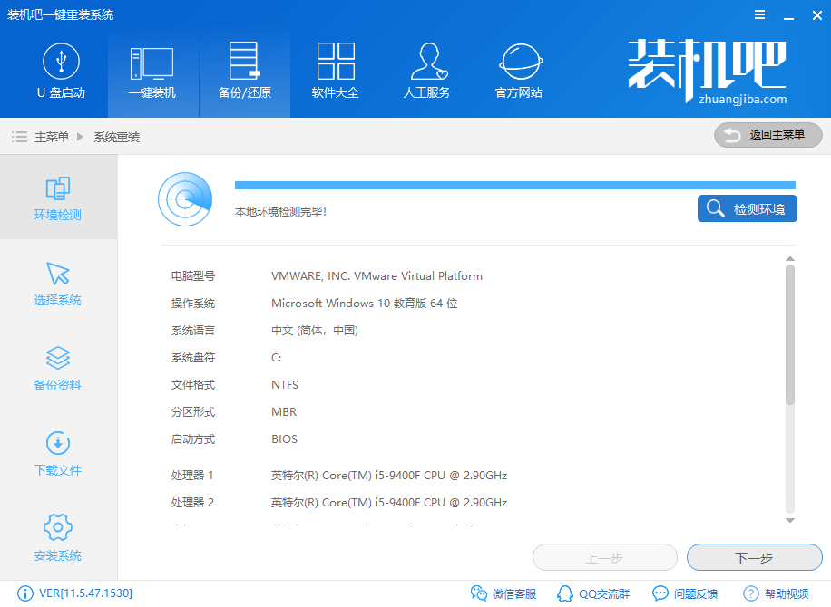 图解如何重装系统win7