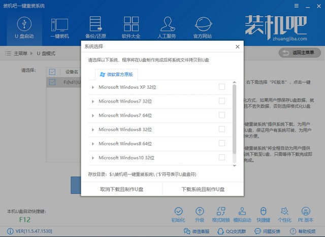 详解win10为什么装不回win7系统