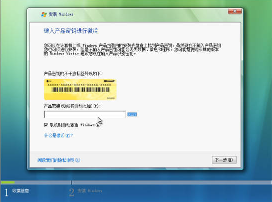 vista系统重装详细图解过程