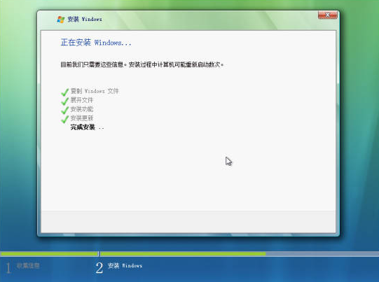 vista系统重装详细图解过程