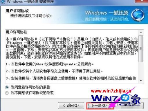 w7怎么一键还原 w7系统一键还原设置