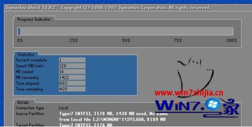 w7怎么一键还原 w7系统一键还原设置