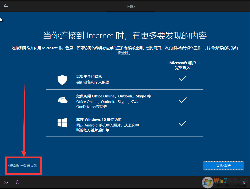 Win10原版安装版 Win10 64位专业版ISO镜像下载