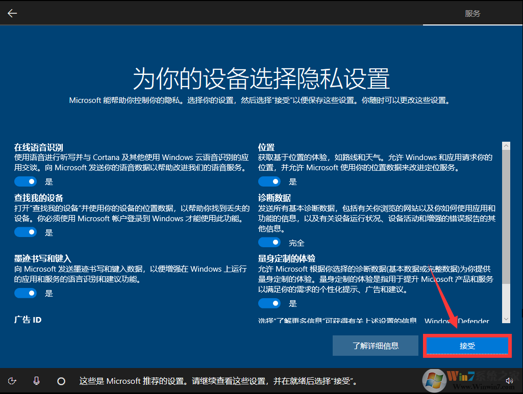 Win10原版安装版 Win10 64位专业版ISO镜像下载